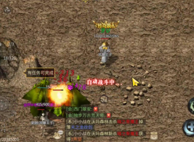 体系真的无限给力在散人天堂中打宝的中心是合理分配技术点 体系真的无限给力在散人天堂中打宝的中心是合理分配技术点